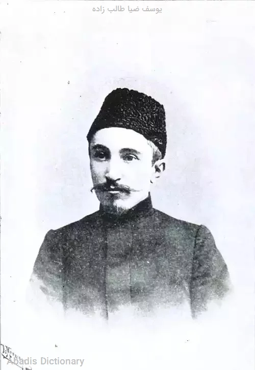 یوسف ضیا طالب زاده